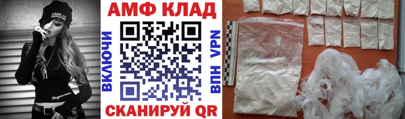 АМФ Розовый  Купить закладки  Губаха 