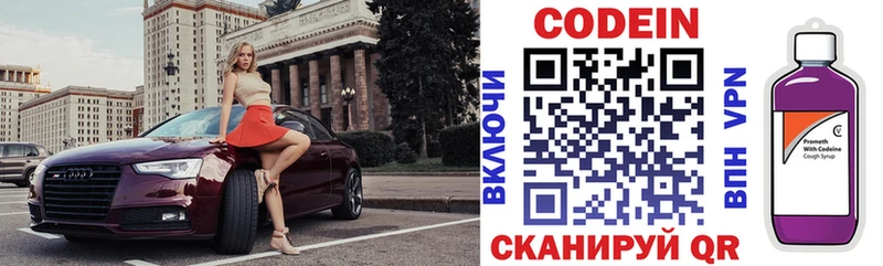 Купить  Губаха  Codein напиток Lean (лин) 