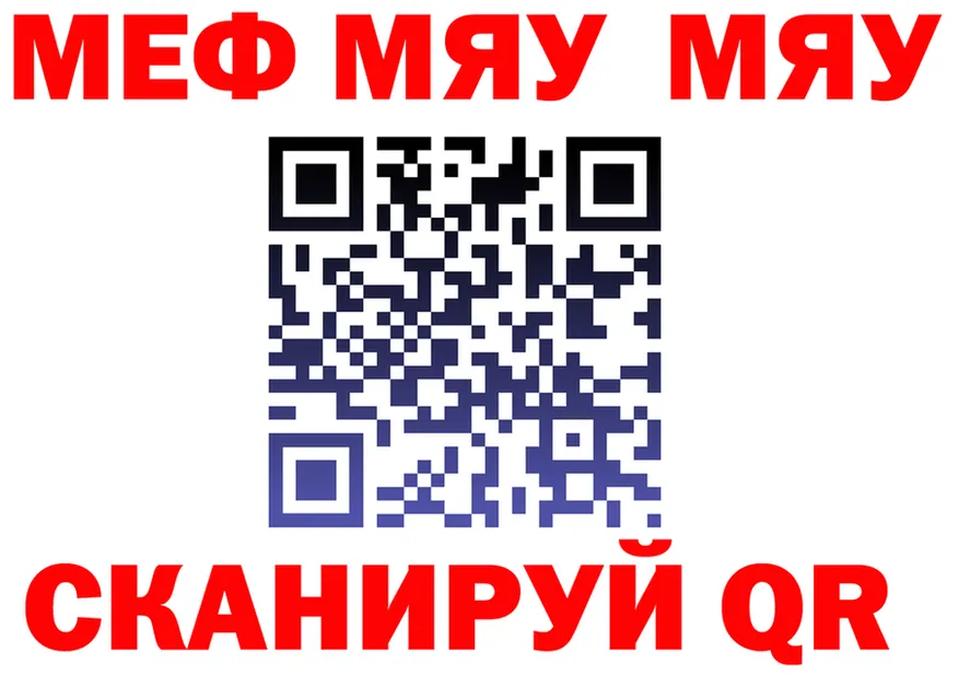 МЯУ-МЯУ VHQ ТОР площадка МЕГА Губаха