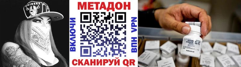 Метадон methadone  Купить где  Губаха 